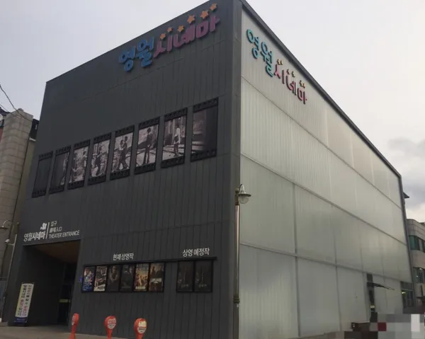 영월 가볼만한 곳 10곳