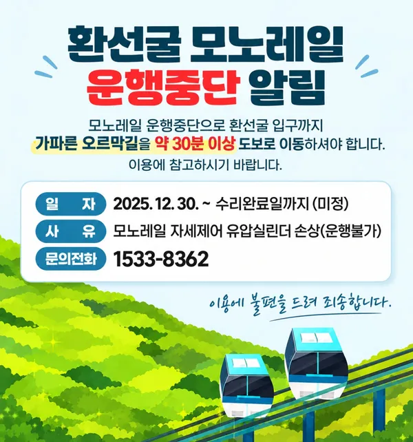 환선굴