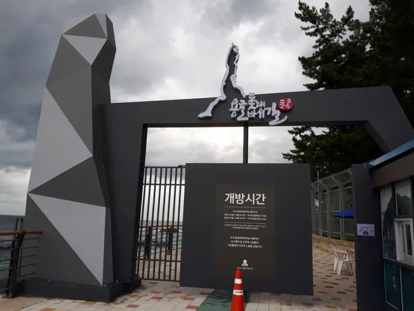 초곡용굴촛대바위길