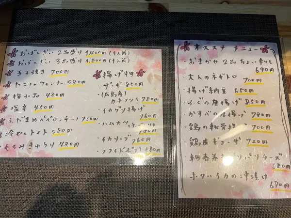 오반자이 카단 사진 3