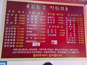 Gillimseong
