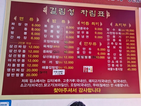 길림성