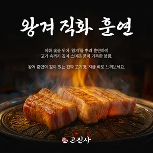 Gojinsa Yeongcheon Direct Branch