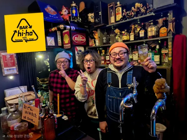 Bar Hi-Ho 사진 5