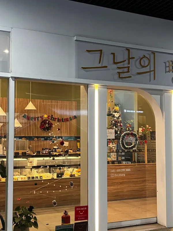 그날의빵 사진 2