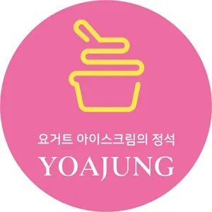 요거트 아이스크림의 정석 일산마두점