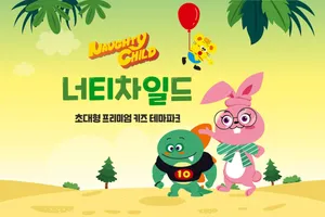 Nutty Child Baegot Branch