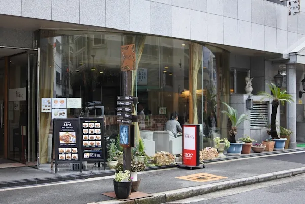 四ツ橋カフェ ハンバーグ店