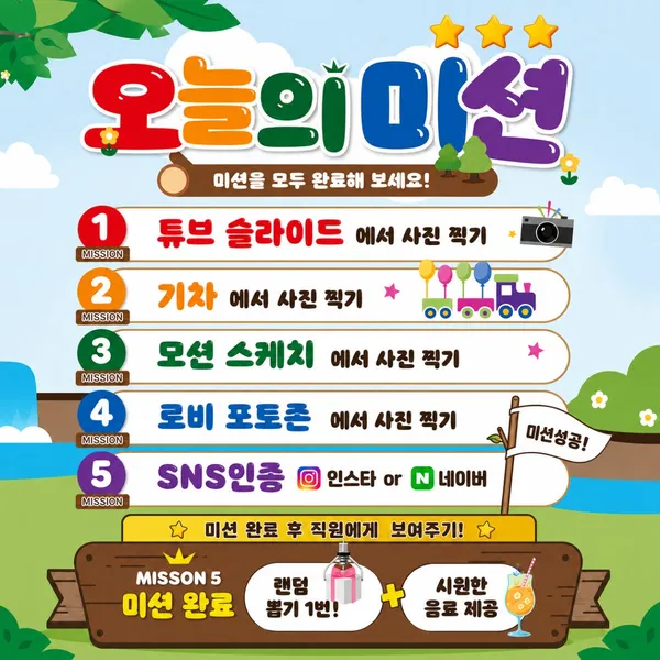 골든블루키즈빌리지