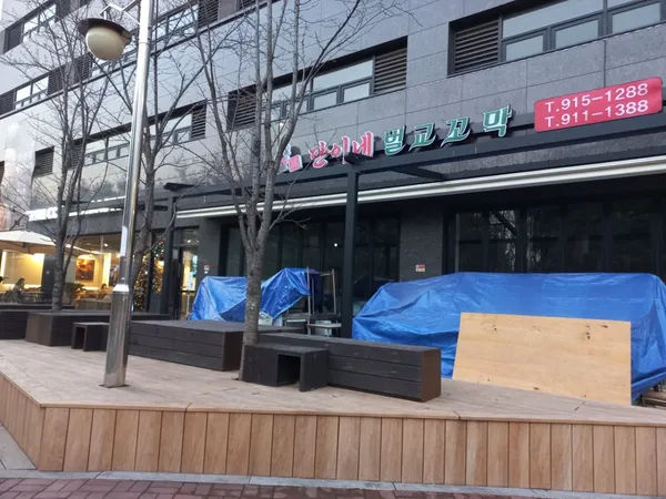 단이네 벌교꼬막