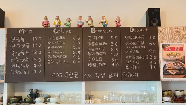 정동팥집 사진 2