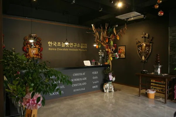 한국초콜릿연구소뮤지엄