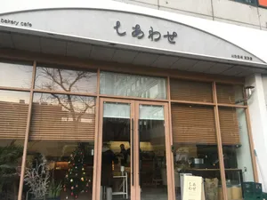 Siawase