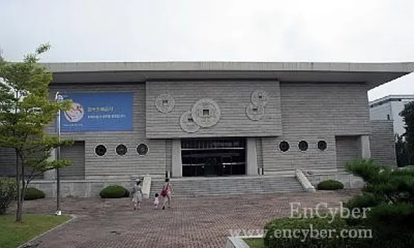 한국조폐공사 화폐박물관