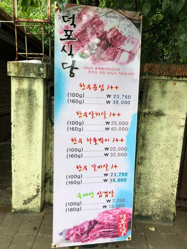 덕포식당 사진 2