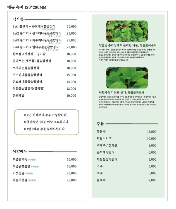 솔잎가든