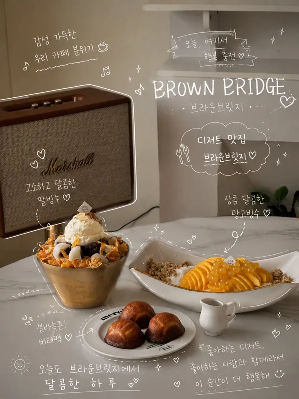 브라운브릿지 사진 5