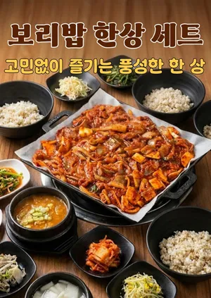 사랑방식당