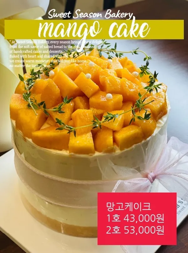 스위트시즌