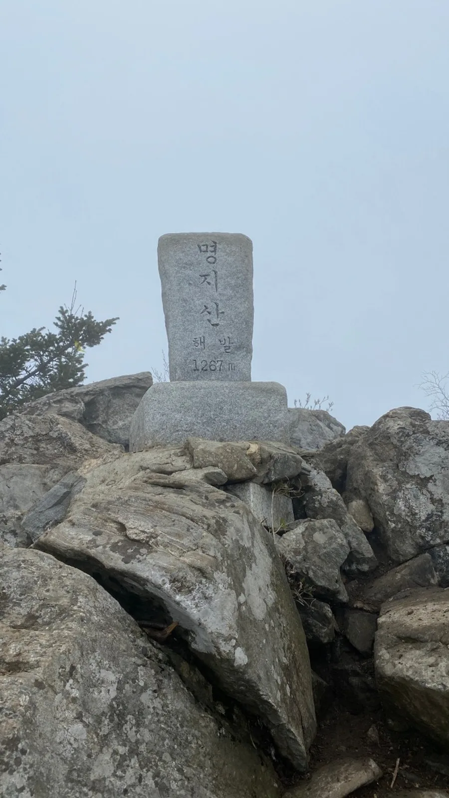 명지산