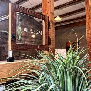 Cafe Kukuo Na