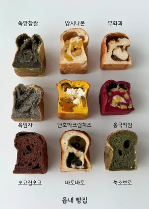 Eupnae Bakery