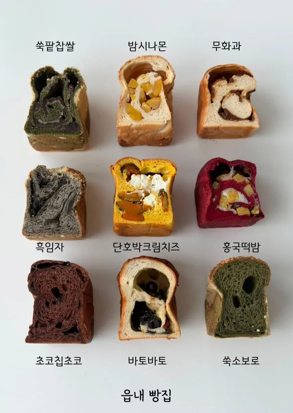 읍내빵집