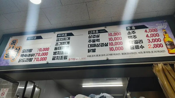 목사골식당 사진 2