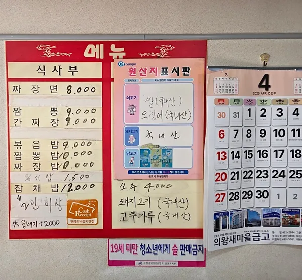 진미각 사진 2
