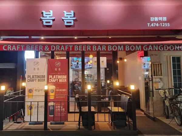 강동 술집 9곳