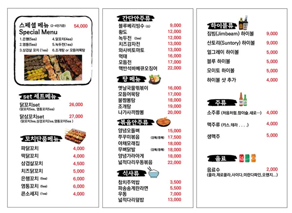 수내닭꼬치 동대문구청점 사진 3
