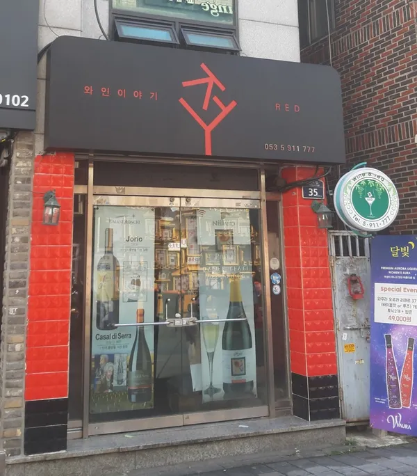 적