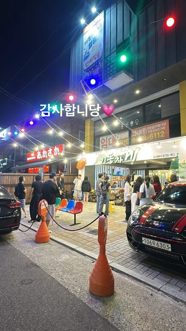 기똥차게 본점