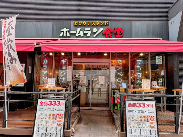 ニュー角打ち 博多ホームラン食堂 사진 3