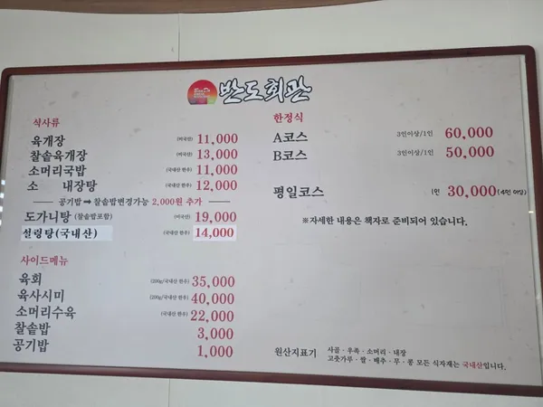 반도회관