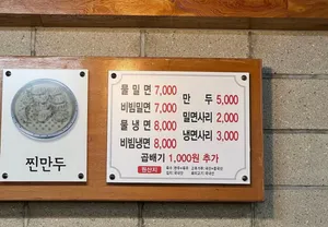 Daegamyeonok