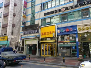 Binghwa Mandu Jip