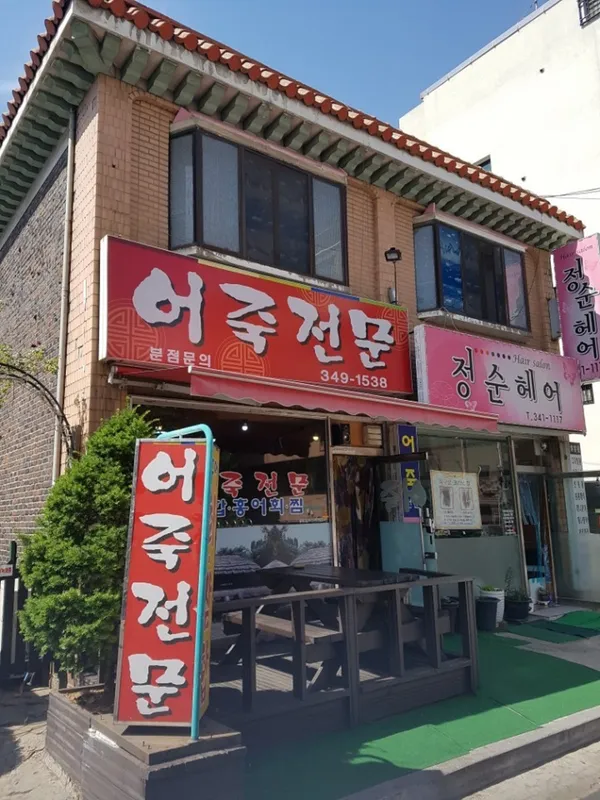 부천 소사 맛집 9곳