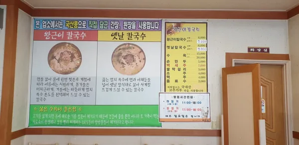 왕근이칼국수 사진 3