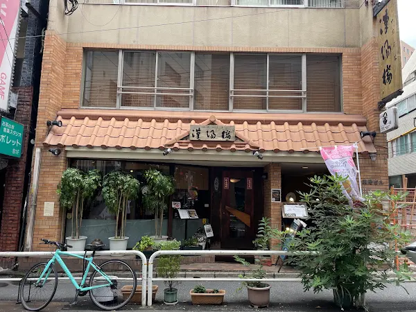 Kanyoro