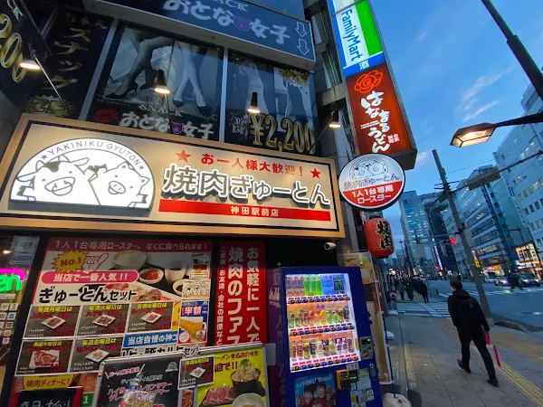 ひとり焼肉ぎゅーとん神田駅前店