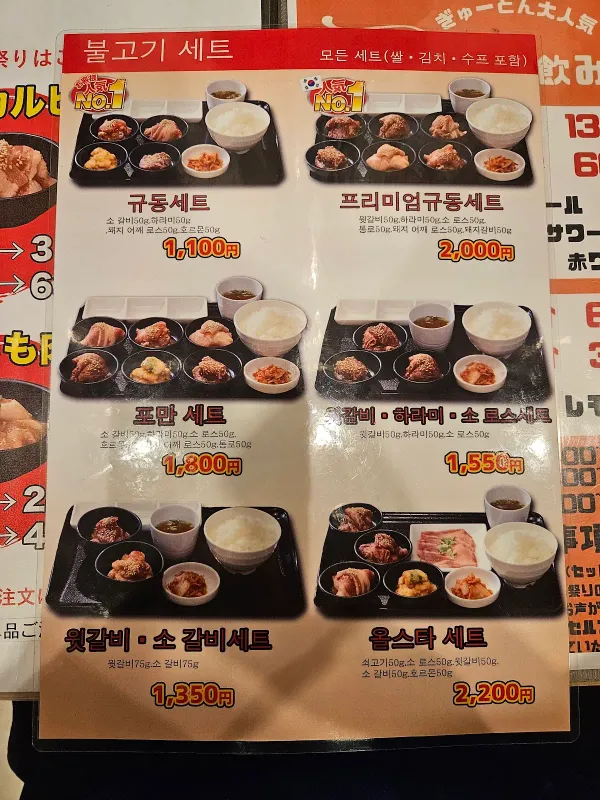 ひとり焼肉ぎゅーとん神田駅前店 사진 5