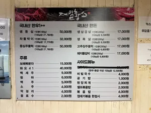 제일황소