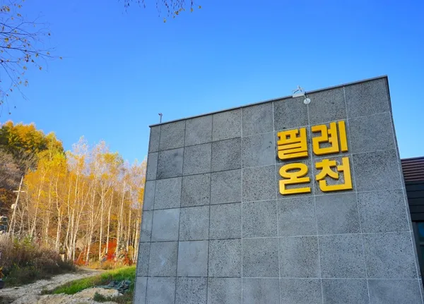 인제 가볼만한 곳 9곳