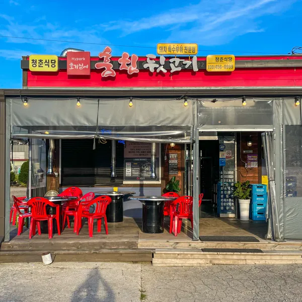 훔친뒷고기