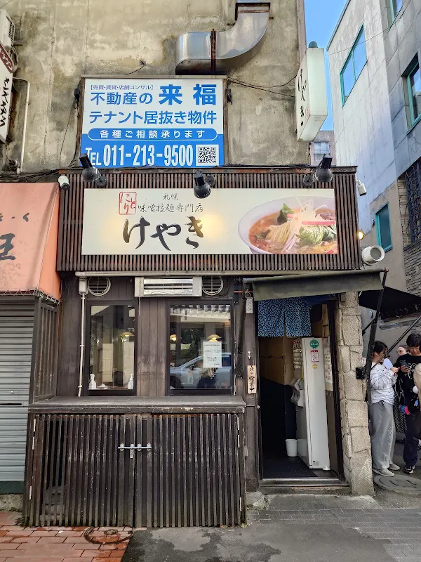케야키라멘