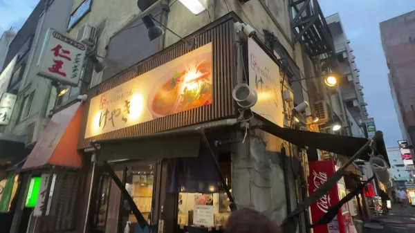 케야키라멘 사진 5