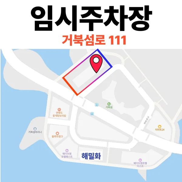 해밀화
