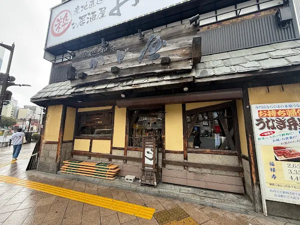 카도야