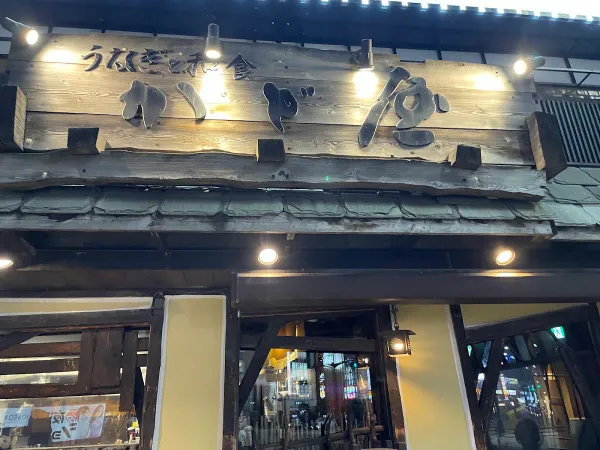 카도야 사진 5